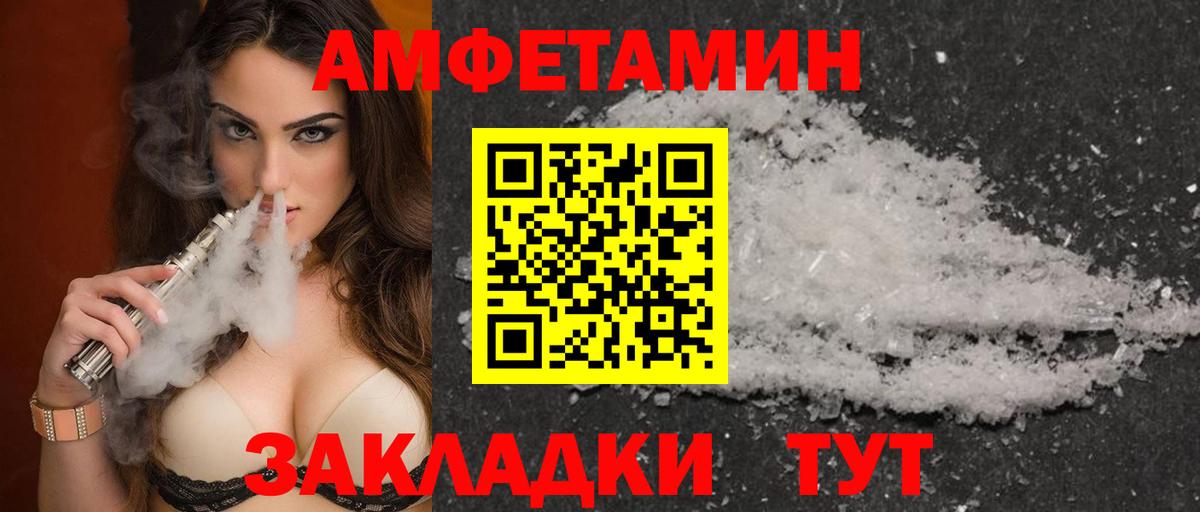 АМФЕТАМИН  АМФ 98%  Вход с VPN  Кольчугино 