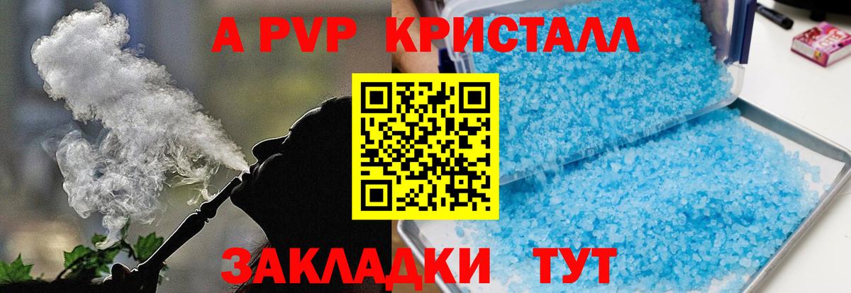 Альфа ПВП Соль Кольчугино