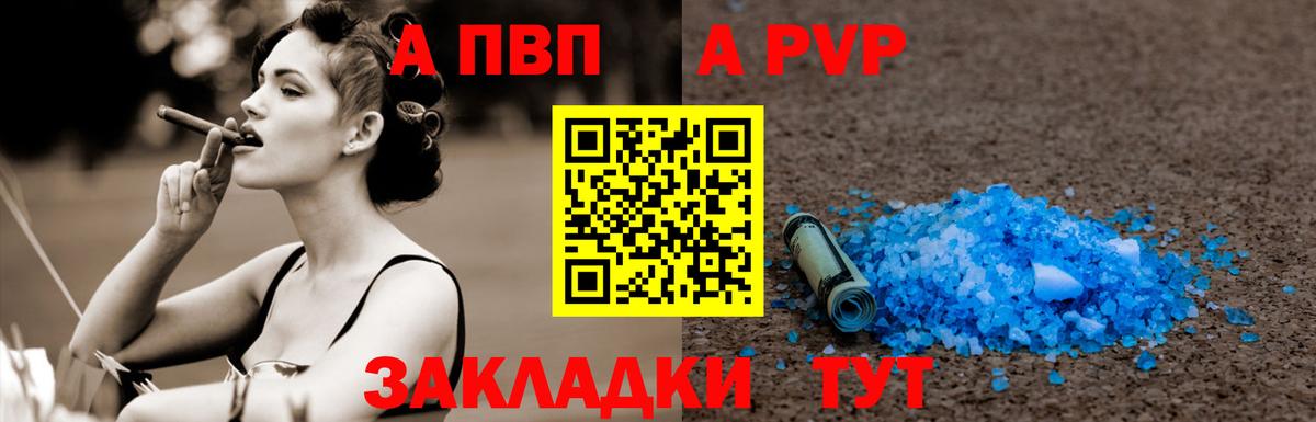 A-PVP мука  Вход с VPN  A-PVP крисы CK  А ПВП VHQ  Кольчугино 