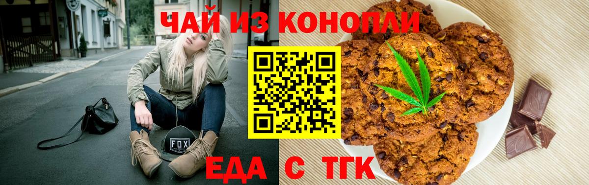 Кольчугино  Cannafood марихуана  Вход с VPN 
