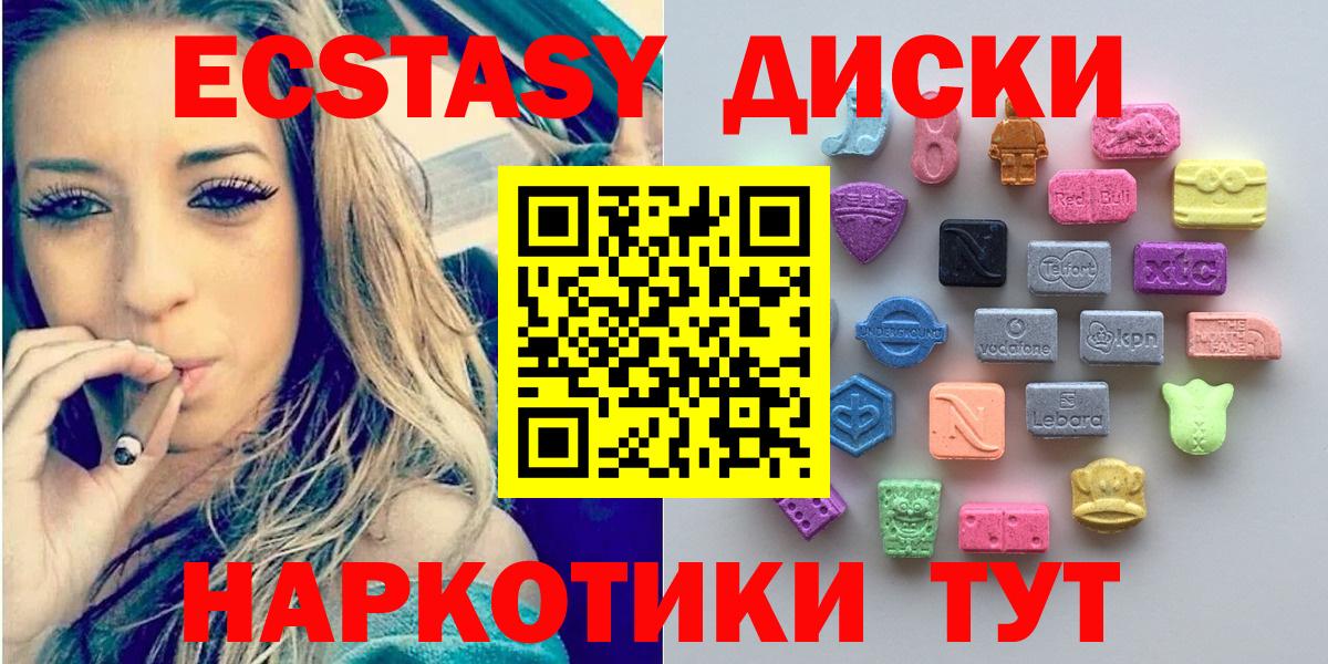 ЭКСТАЗИ диски Кольчугино