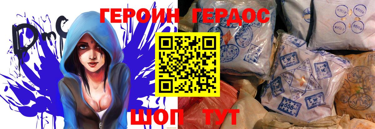 ГЕРОИН Афган  Вход с VPN  Кольчугино 