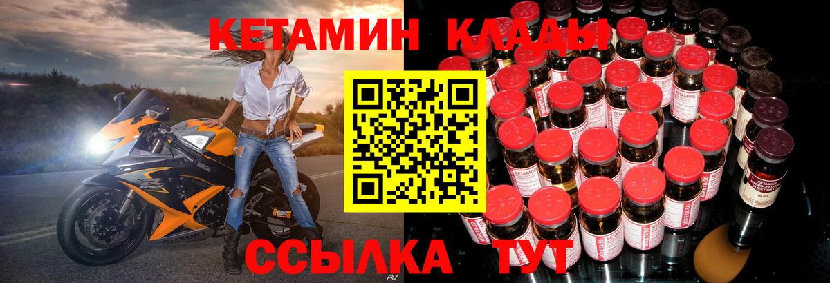 Кетамин VHQ  КЕТАМИН VHQ  Кольчугино  Вход с VPN 
