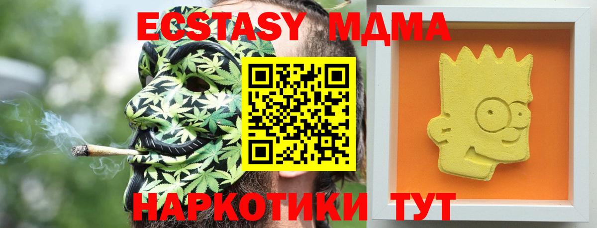 МДМА Molly  Вход с VPN  МДМА  Кольчугино 