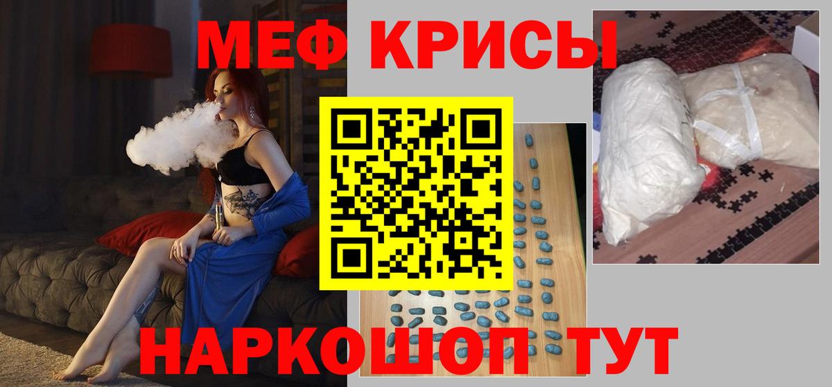МЕФ  Кольчугино