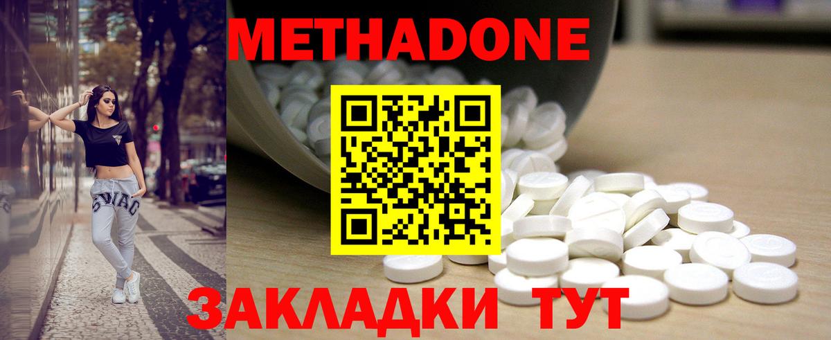 даркнет официальный сайт  Вход с VPN  Кольчугино  МЕТАДОН methadone  гидра зеркало 