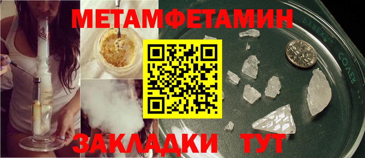 МЕТАМФЕТАМИН винт Кольчугино