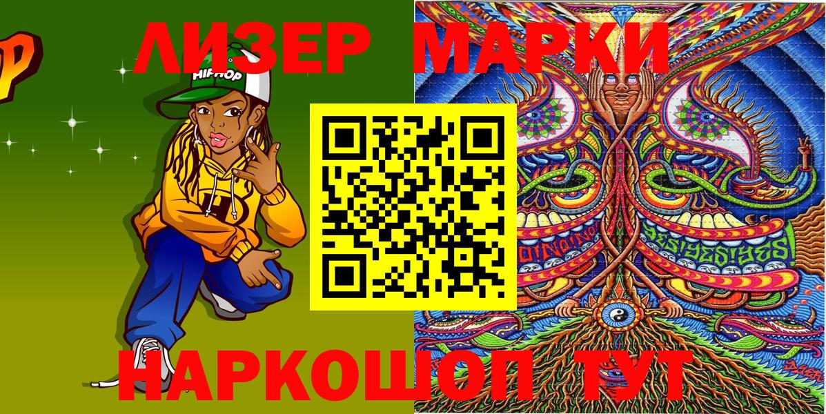 Кольчугино  Марки 25I-NBOMe 1,5мг  Вход с VPN  Марки 25I-NBOMe 1,5мг 