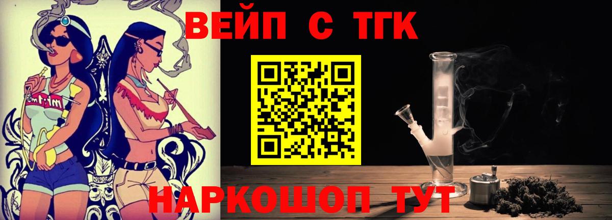 Дистиллят ТГК жижа Кольчугино